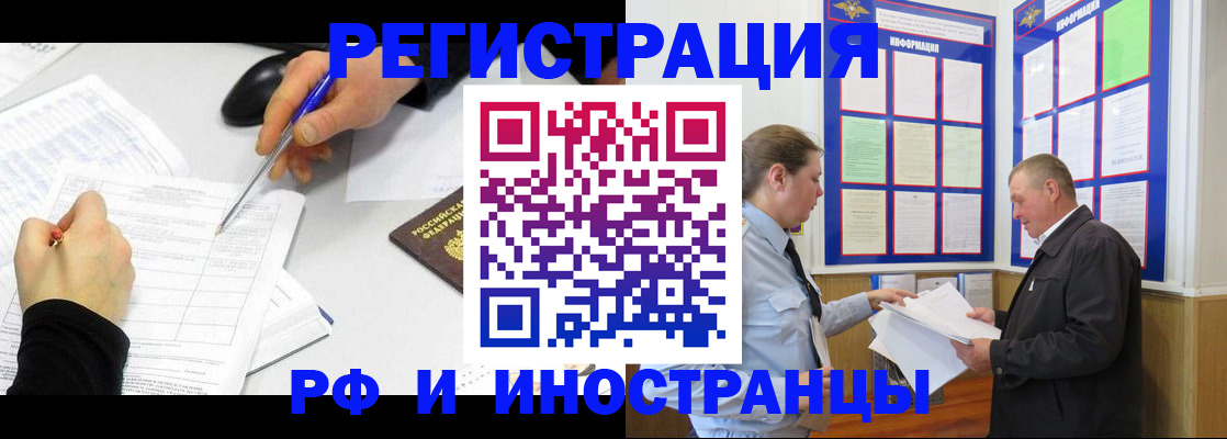 временная регистрация купить в Таганроге