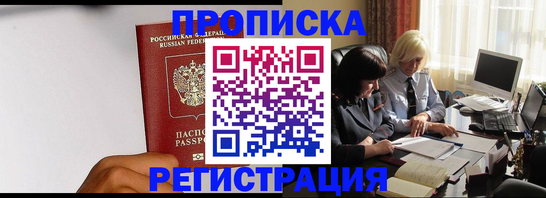 временная регистрация поиск в Таганроге