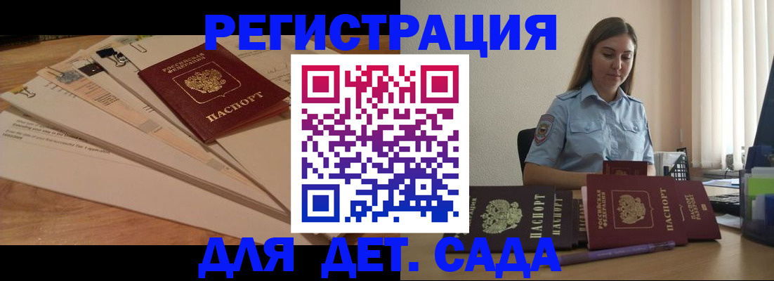 прописка для кредита в Таганроге