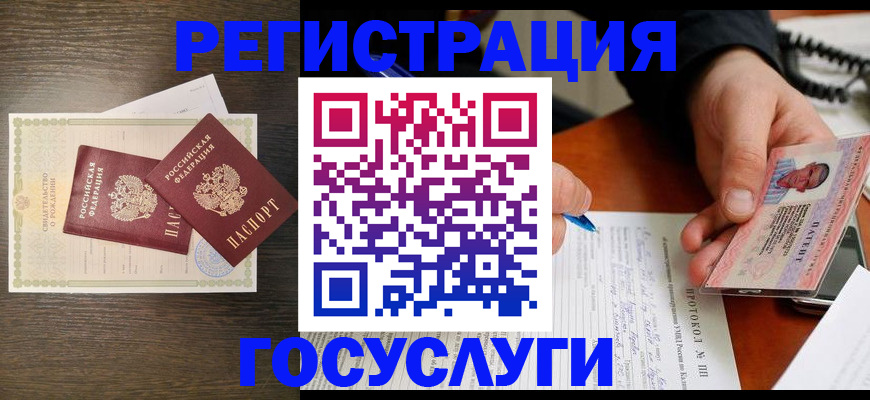 временная регистрация собственник в Таганроге