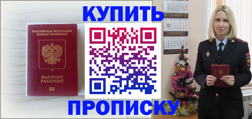 временная регистрация недорого в Таганроге