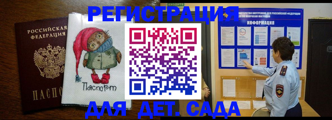 временная регистрация собственник в Таганроге