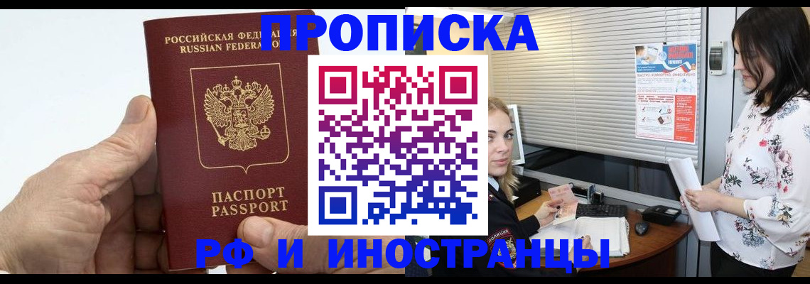 временная регистрация гарантия в Таганроге